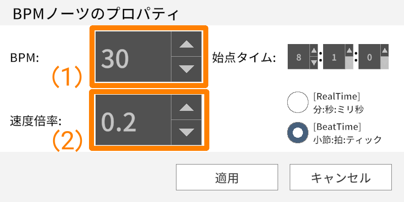 BPMノーツのプロパティモーダルの画像