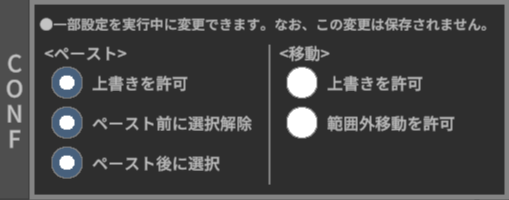 設定パネルの画像
