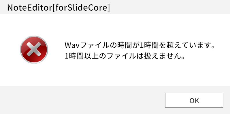 エラーモーダルの画像