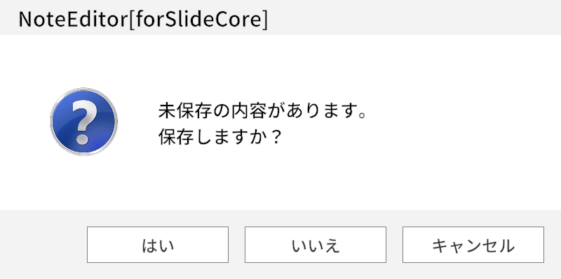 確認モーダルの画像
