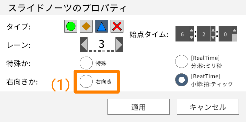 スライドノーツのプロパティモーダルの画像