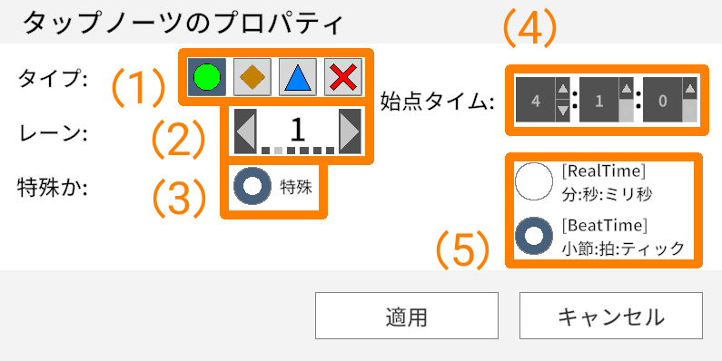 タップノーツのプロパティモーダルの画像